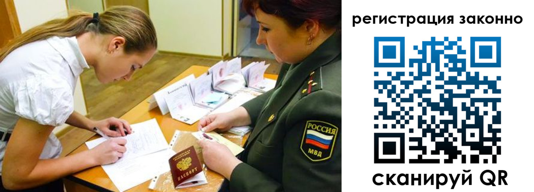 прописка штамп в Юрьев-Польском
