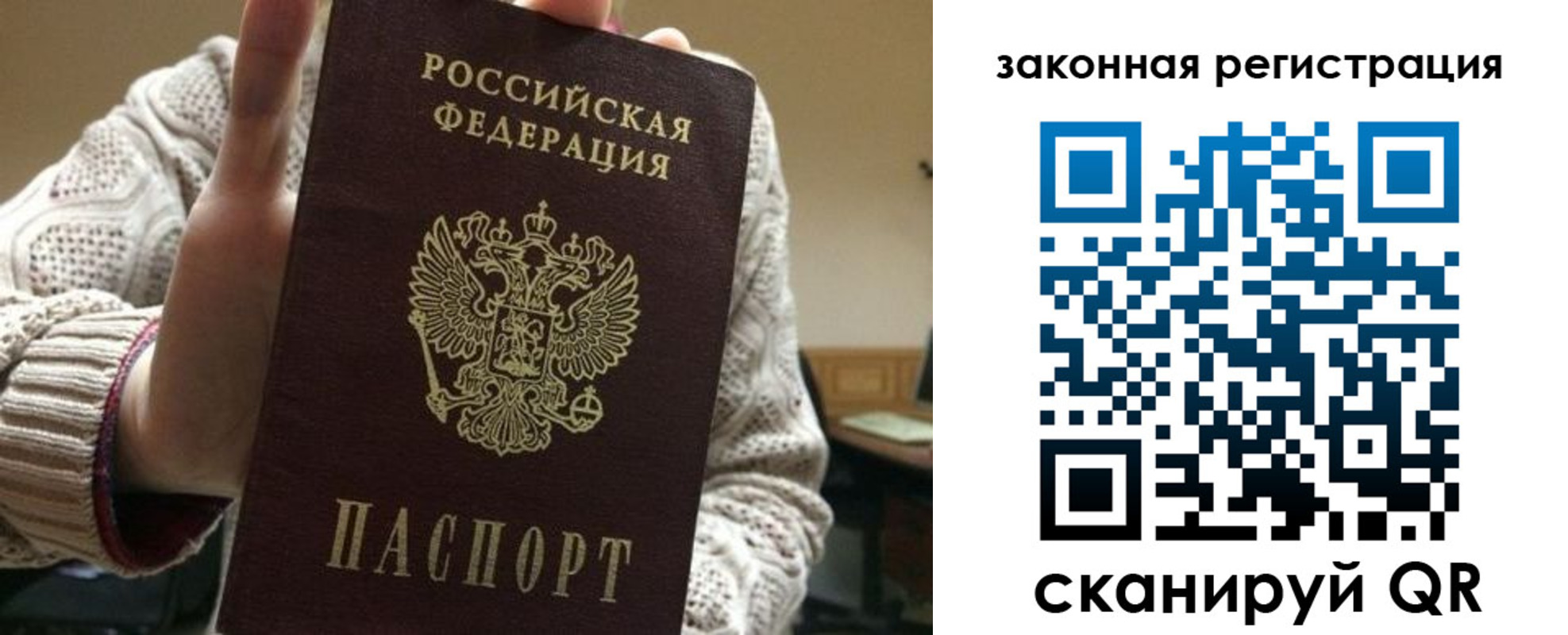 прописка для работы в Юрьев-Польском