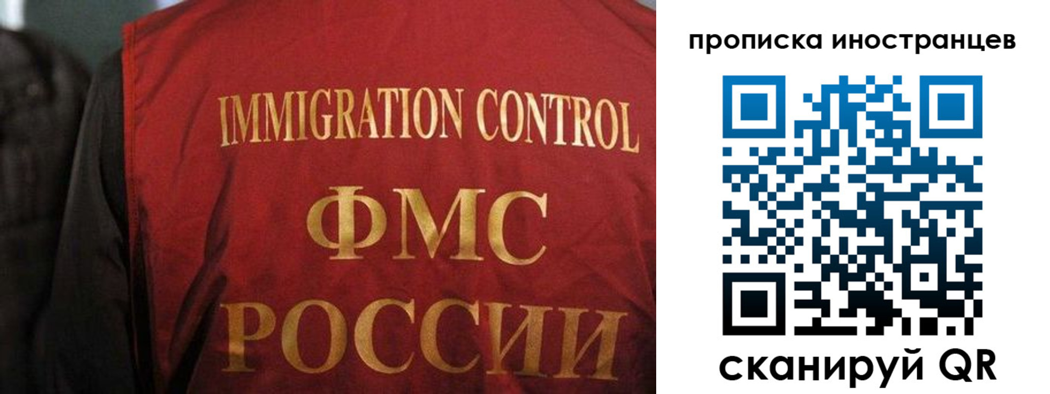 миграционный учет в Юрьев-Польском