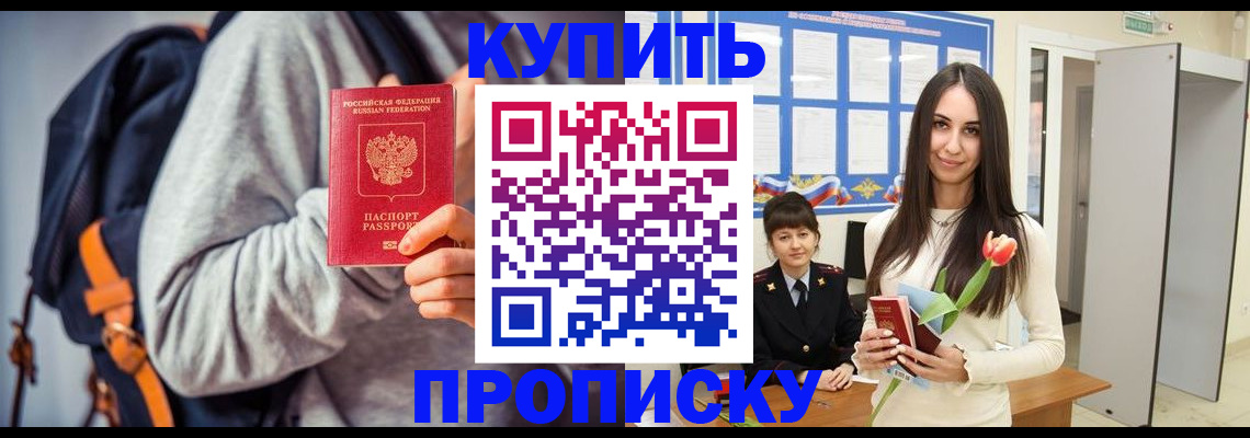 прописка штамп в Юрьев-Польском
