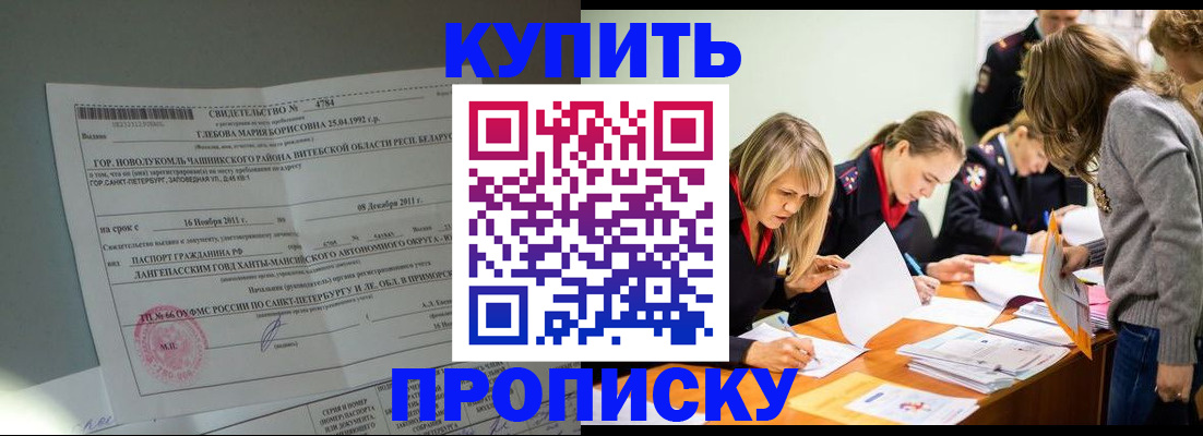 купить прописку в Юрьев-Польском