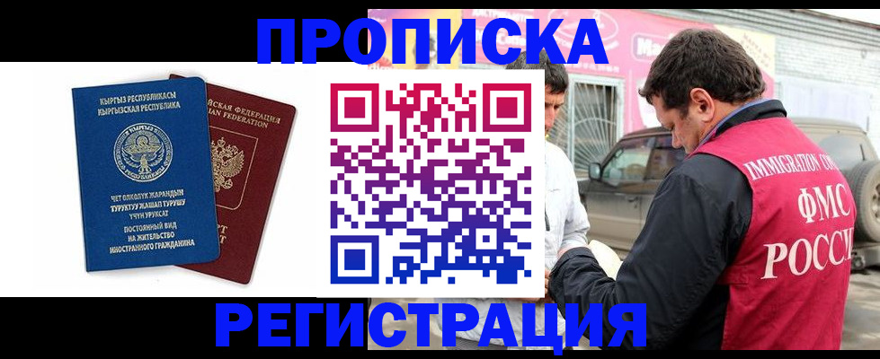 временная регистрация собственник в Юрьев-Польском