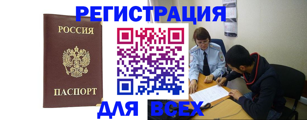 прописка для работы в Юрьев-Польском