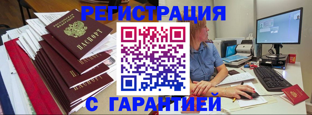 прописка в квартире в Юрьев-Польском