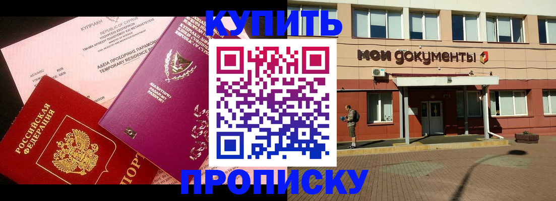 прописка в Юрьев-Польском