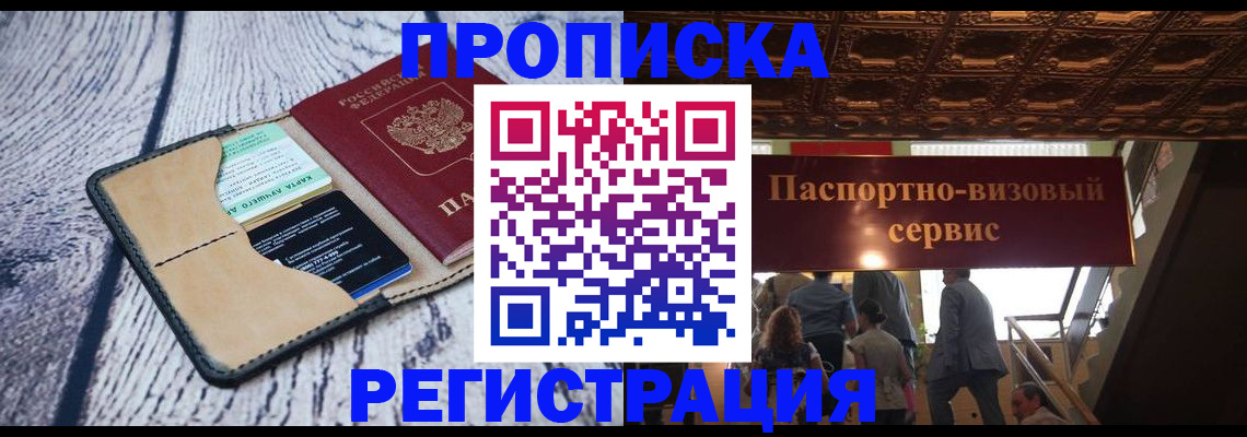 прописка для военкомата в Юрьев-Польском