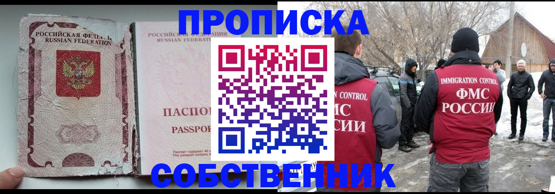 прописка штамп в Юрьев-Польском