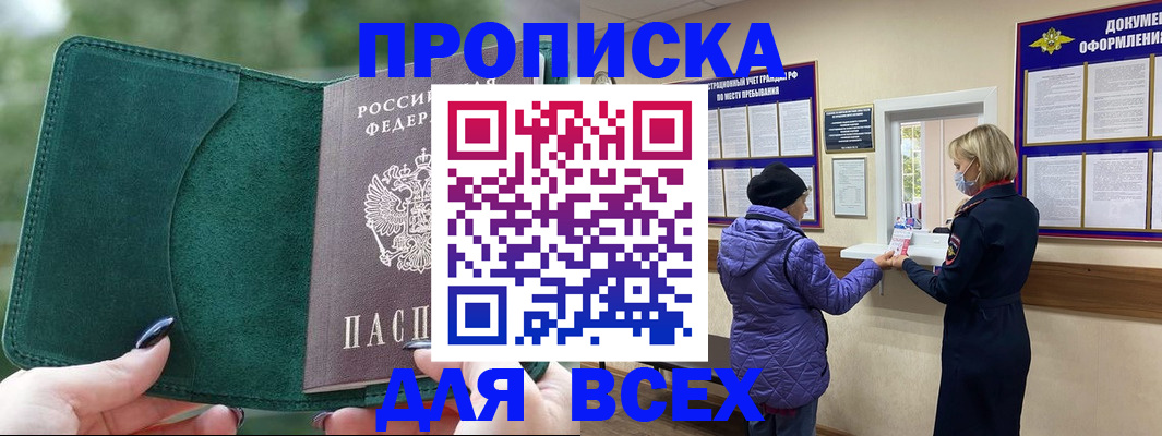 прописка для кредита в Юрьев-Польском